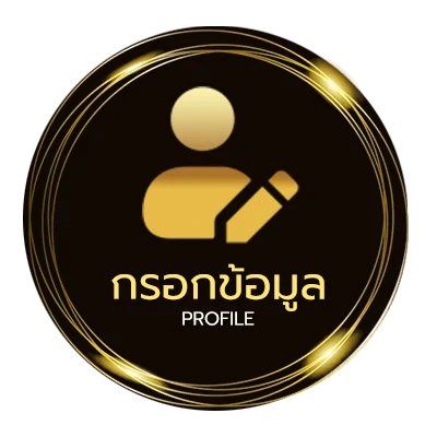 โปรไฟล์ บอลสดพรุ่งนี้