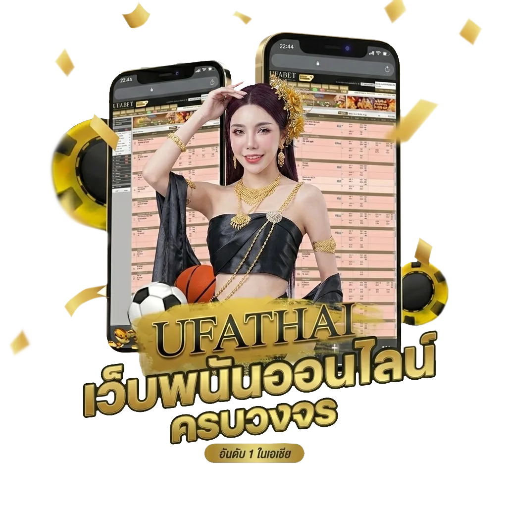 บอลสดพรุ่งนี้ Bonus Banner — สมาชิกใหม่