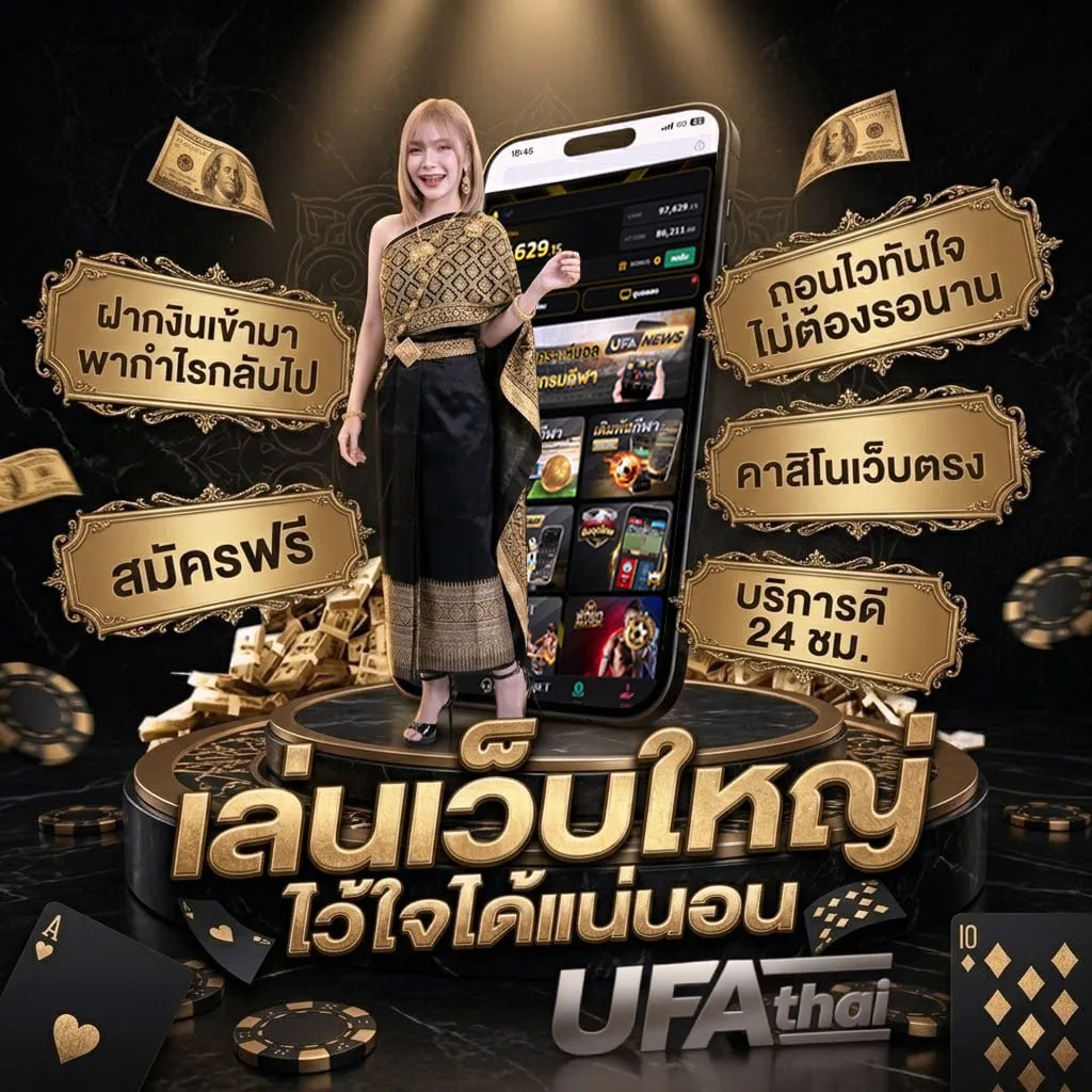 บอลสดพรุ่งนี้ โลโก้แบรนด์ — เว็บตรง UFABET